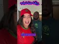 اجمل لقطات مضحكة مشجعة في كأس إفريقيا اغاني شعبي مغربي اجمل بنات 2026 MUSIC MAROC 