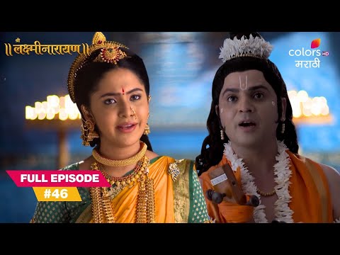 Lakshmi Urges Narada to Stop Samudra Manthan | Shree Lakshmi Narayana | Full Ep. 46