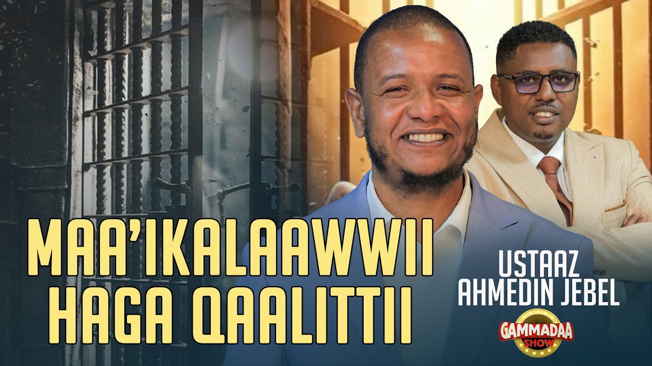 MAA'IKALAAWWII HAGA QAALLITTII || USTAAZ AHMEDIN JEBEL || ON GAMMADAA SHOW || 2025