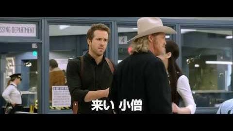 映画『ゴースト・エージェント R.I.P.D.』予告編