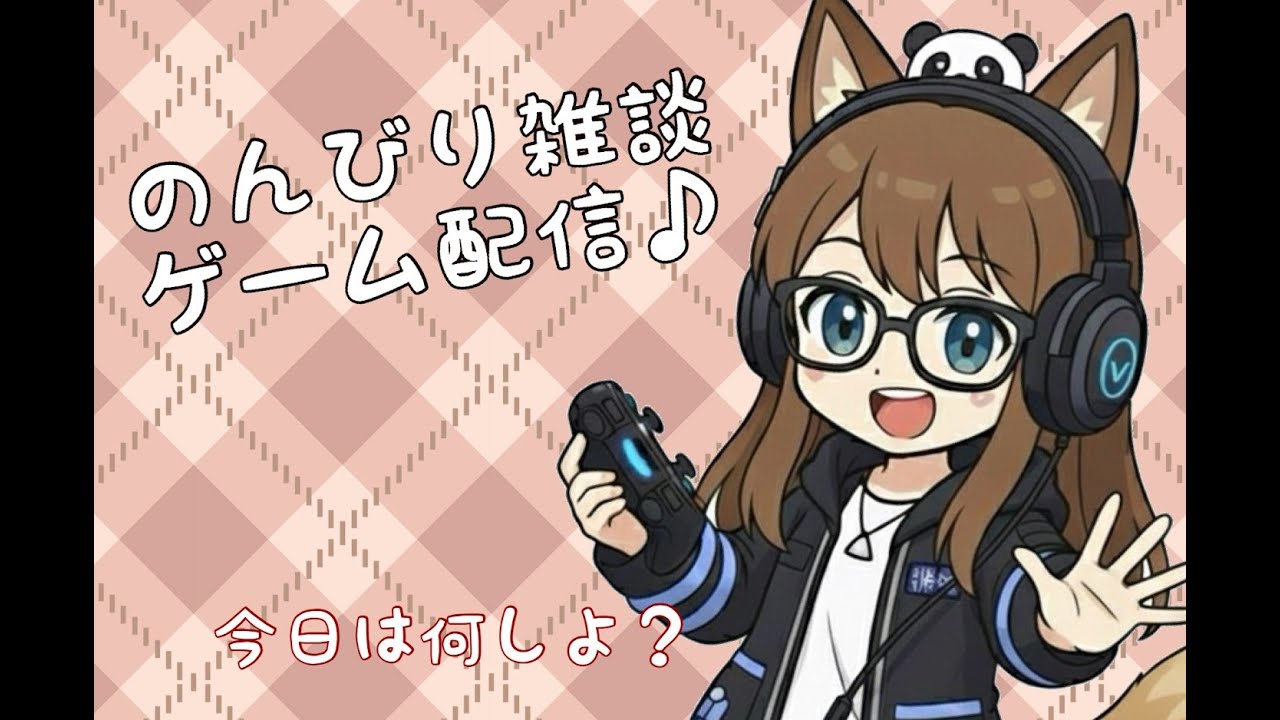 のんびりゲーム雑談♪