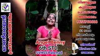 CODE 109 || സ്വാതന്ത്ര്യ ദിന ഓൺലൈൻ പ്രസംഗമത്സരം ||  മാന്ത്രികച്ചെപ്പ് || Manthrikacheppu
