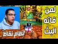 كراش سيارات أونلاين 355 من بث الجمعة 22 03 2024 Ps4 CTR Nitro Fueled Online Races 