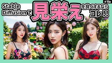 ControlNetのTile機能でアップスケールする方法！使い方や基本を解説【Stable Diffusion】Upscale Tutorial