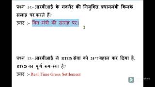 RBI TOP30 QUESTION,,,,,,,,,,,,,,,,