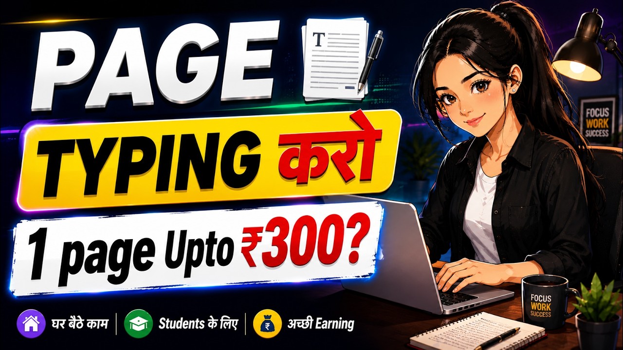Page Typing Work | 1 Page Upto 300? | Mobile Se Typing Work | Online Work.
