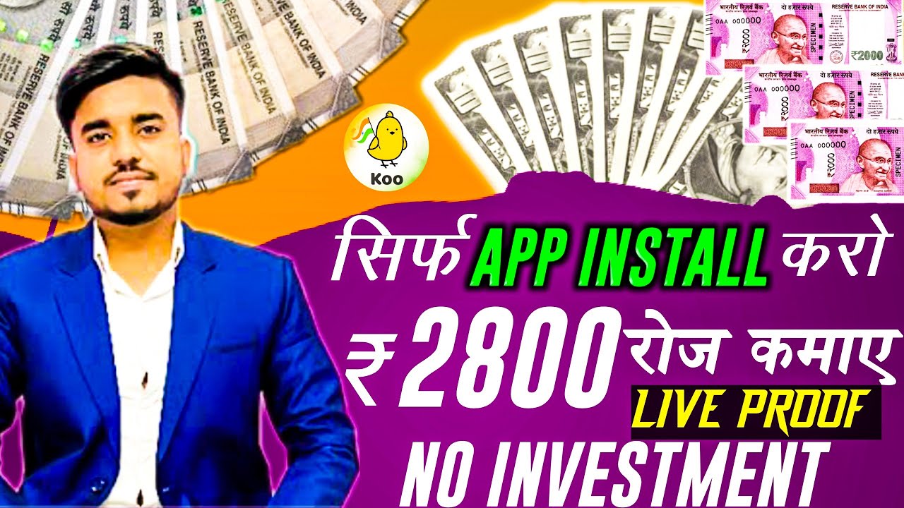 2022 Best Simple Earning Application | Koo Unlimited Earning Tricks | Koo Application Earning