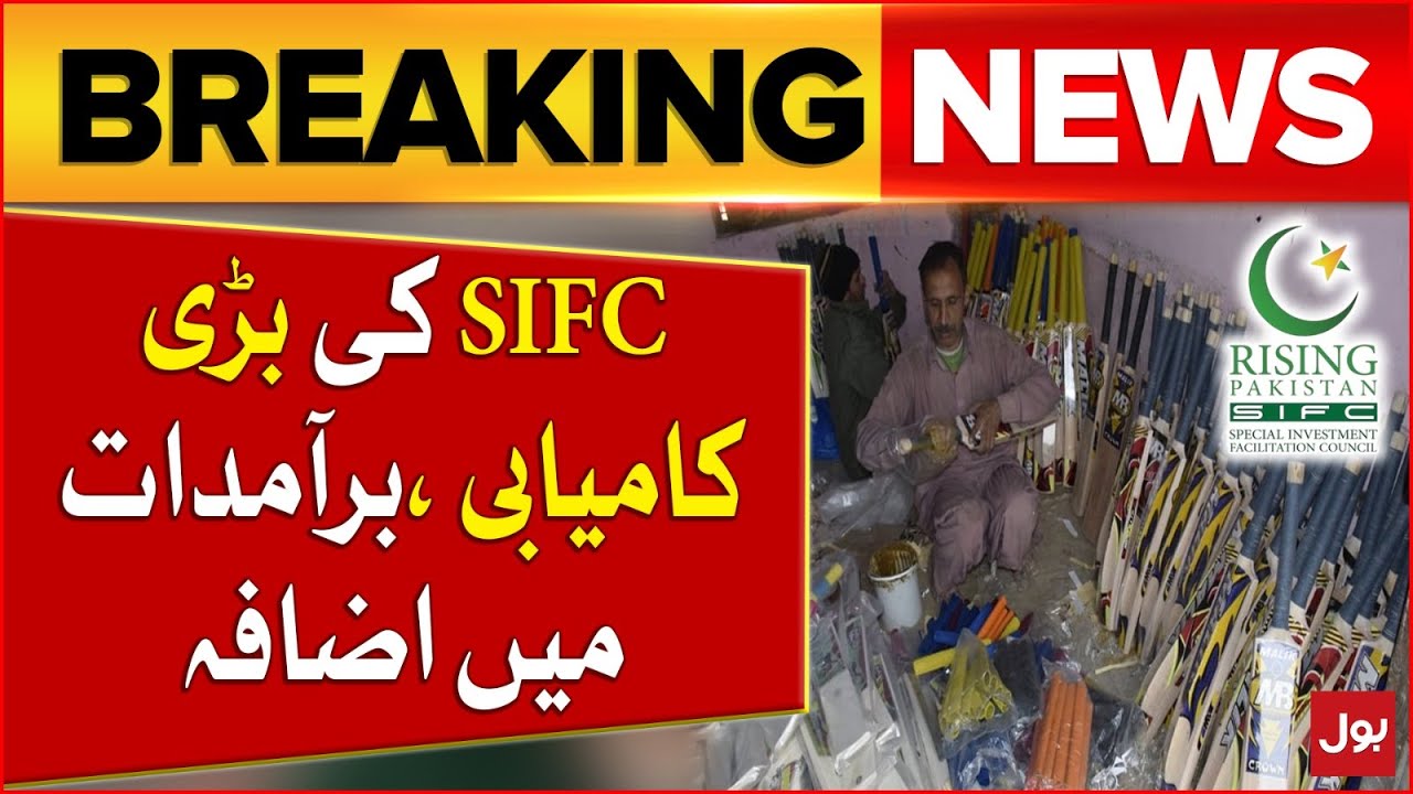 Big Success Of SIFC | Increase In Exports | Sports Goods Industry | Pakistan Economy | Breaking News