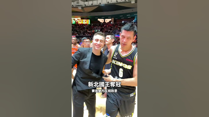 運動家精神🫡 卡總恭賀國王奪冠 #領航猿 #新北國王 #pleague #PLG
