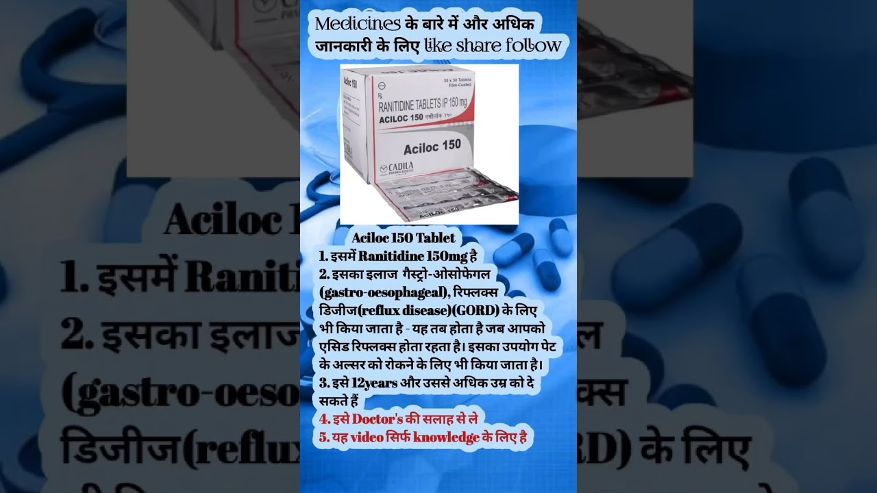 Aciloc 150 tablet gastro par kam karti hai 