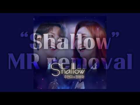 [MR removed] 정용화×주현미 ‘Shallow’ mr제거 / JungYongHwa & JooHyunmi “Shallow” mr removed
