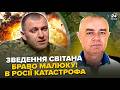 🔥СВІТАН: В Росії ЧП! Влупили ТАМ, де Путін НЕ ЧЕКАВ. ТОПарсенал ВЩЕНТ. Зеленський ВІДМОВИВ Трампу?