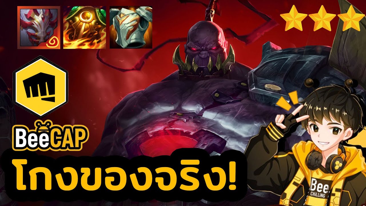 Sion Darkin Aegis เลือดโคตรเยอะ ดาเมจโคตรแรง | Golden Spatula