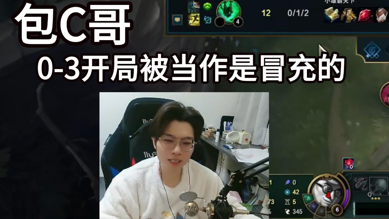 【御天文哥包C哥】开局0-3被对面嘲讽：是冒充的吧！李星VS剑魔