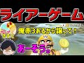 【通話がカオス】マリカー実況者達の6vs6に敵のぎぞくさんが乱入した結果始まる騙し合い【Mildom ドリームチームからの挑戦状#3】
