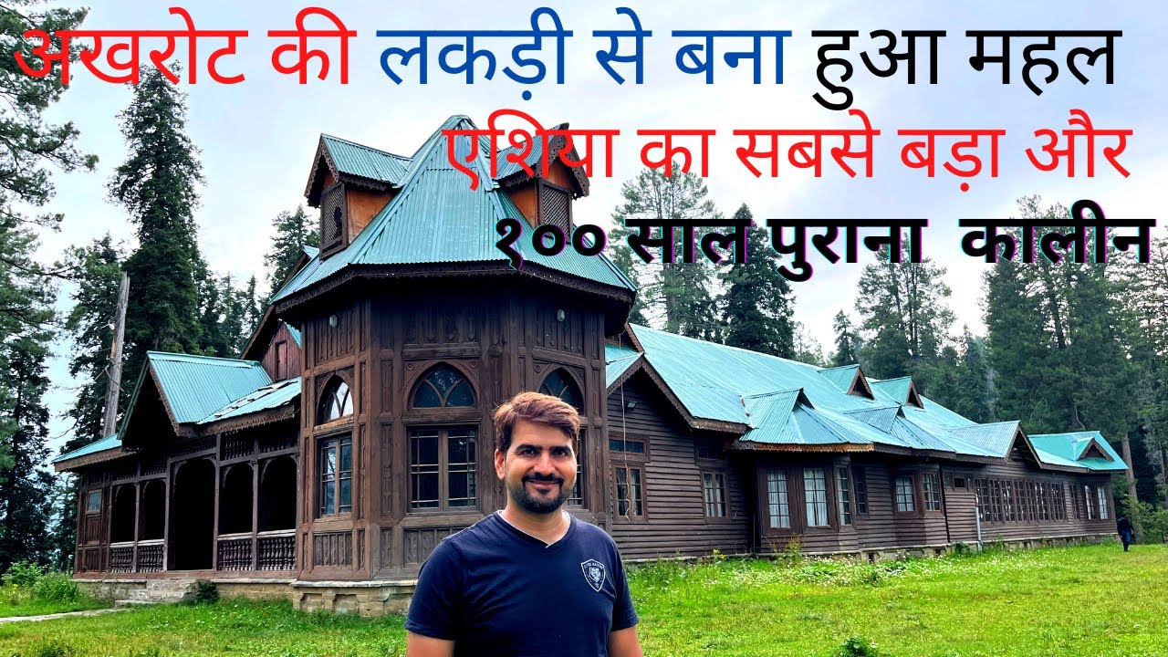 Maharaja palace Gulmarg Kashmir | Maharaja hari singh palace