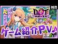 【ドットアビス】ゲーム紹介PV