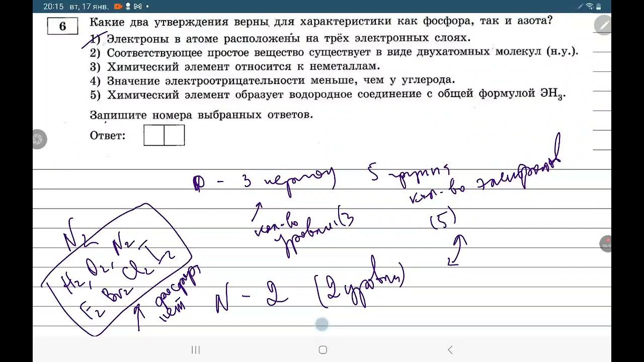 огэ химия 2023 добротин 8 вариант. задания 4,5,6. 17 января 2023 г ...