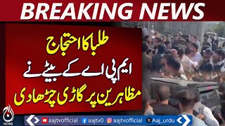 MPA’s Son Hits Students During Protest, Several Injured - Aaj News Breaking MPA’s Son Hits Students During Protest, Several Injured - Aaj News Breaking