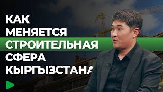 В Бишкеке внедряют систему электронных услуг в градостроительстве | НОМАД ТВ
