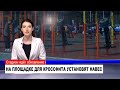 НОВОСТИ от 25.05.2021 с Юлией Моревой