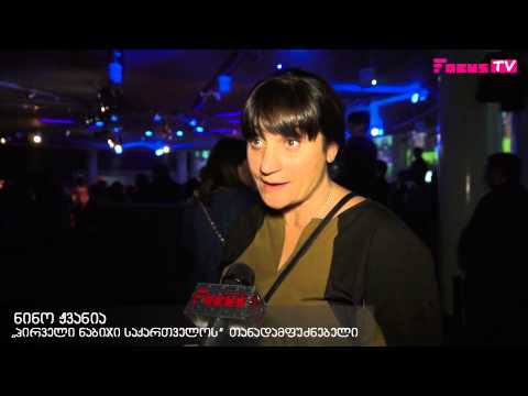 ჯგუფი \"სუხიე\" და \"ფრანის\" საქველმოქმედო კონცორტი