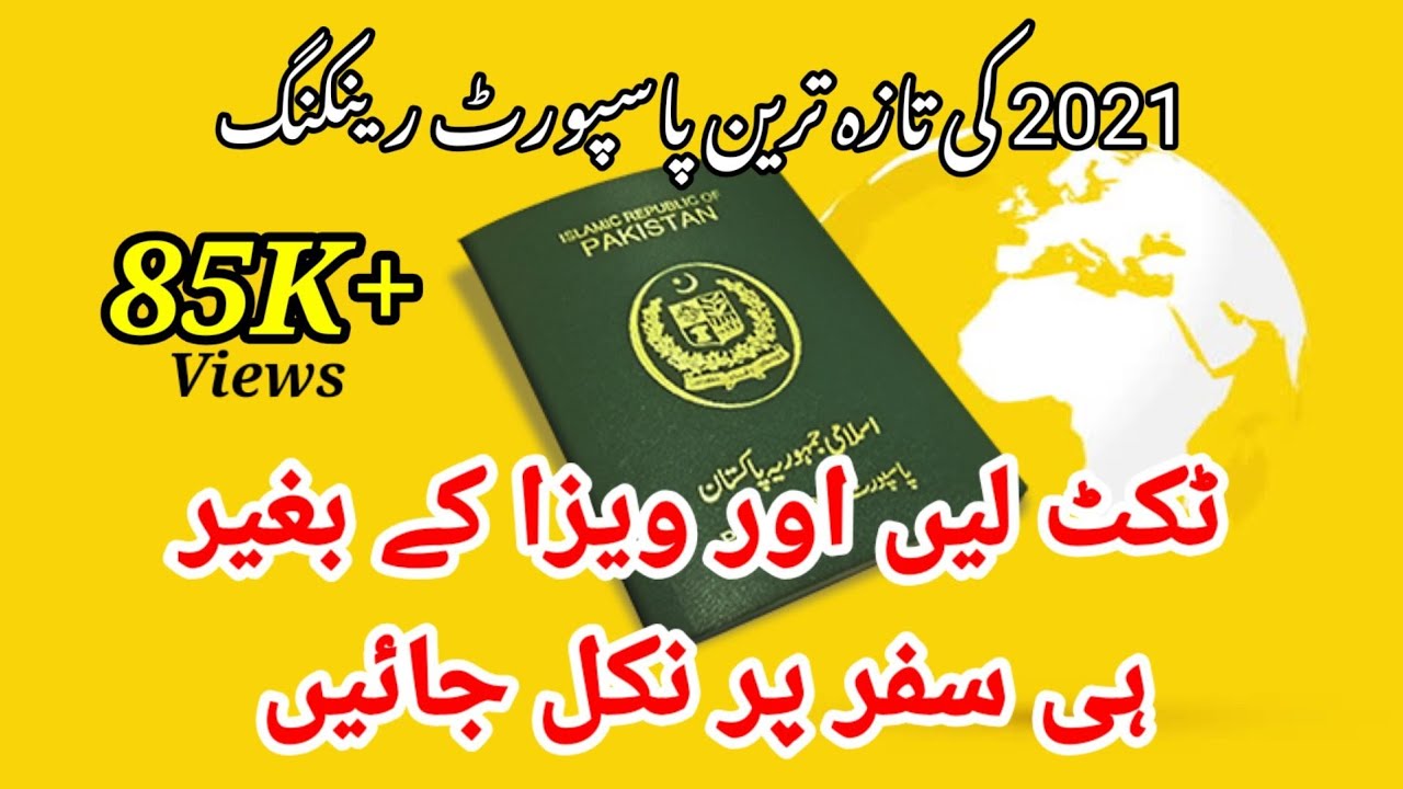 Visa Free Countries for Pakistan 2021 Q2 & Q3 / Visa Free Entry / Visa On Arrival/Passport Rankings