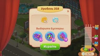 Homescapes.  358 уровень.