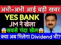 Yes Bank share news ●Yes bank share latest news | Yes bank share news today | Yes bank latest news
