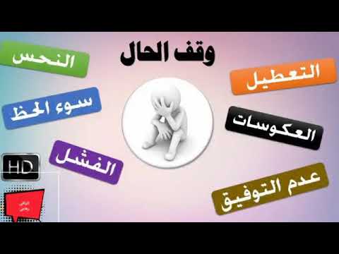 علاج التابعة أم الصبيان وحرق عفاريتها واسحارها بإذن الله القدير 
