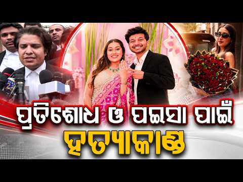 Pune Builder Ketan Agarwal Mu*der: Fiancee Siya's Evil Plan for 1 Crore Revealed | Argus News