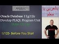 Oracle PL/SQL | khaled alkhudari