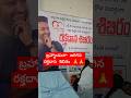 Blood Donation Successfully completed 🙏🙏 #shorts #shortsfeed #youtubeshorts #trending #help #ntr