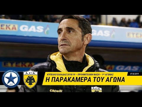 AEK F.C. - Μεγάλη νίκη στην επιστροφή Μανόλο