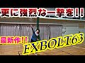 【バドミントン】YONEX最新作ストリングの性能がスゴい!!!