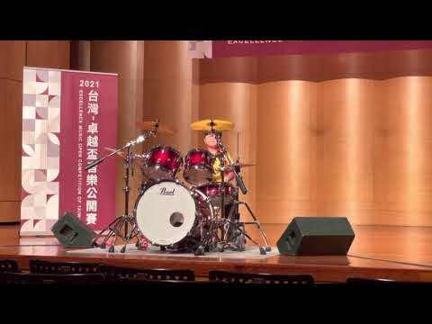 2021_卓越盃爵士鼓