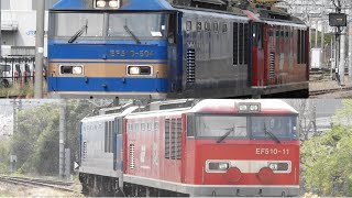 ゴトーの混色重連!EF510形500番台・EF510形(ムド)6550レ通過