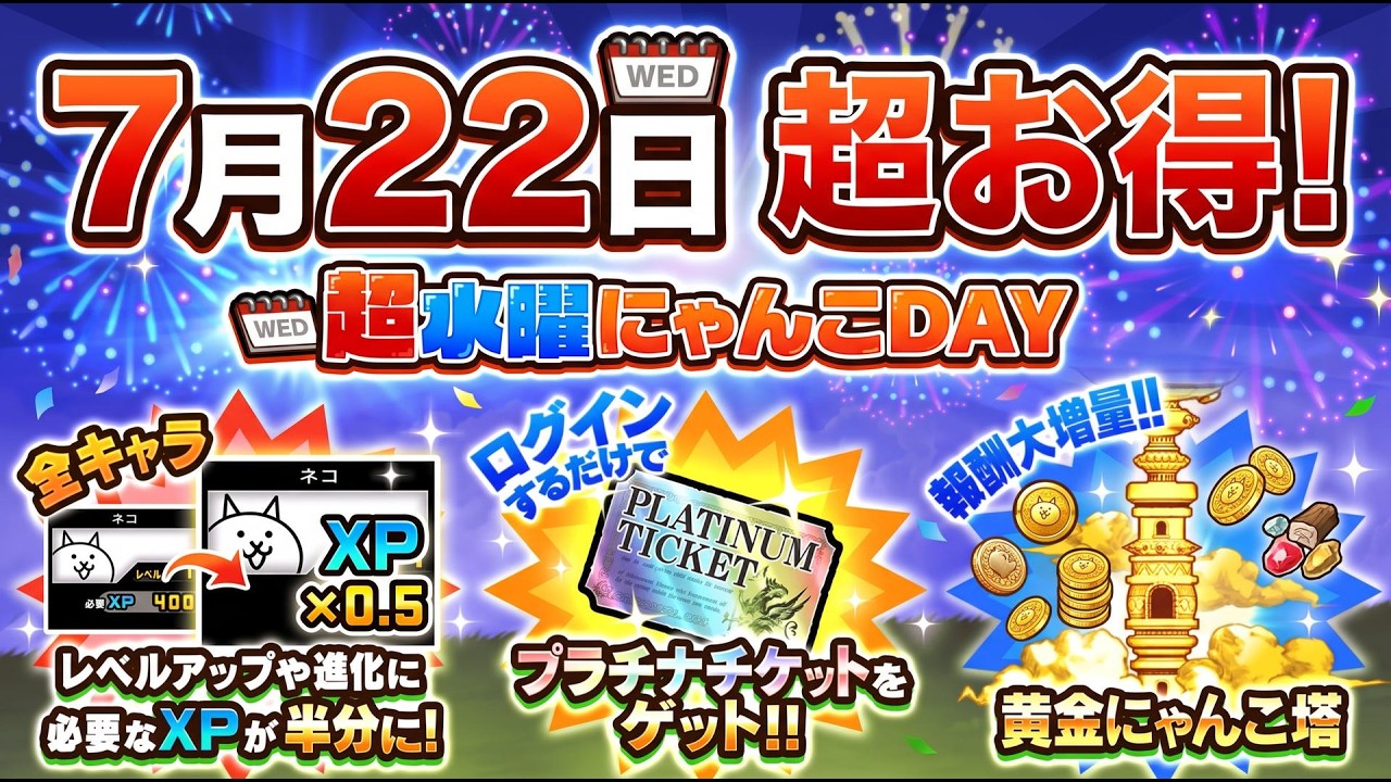 The Battle Cats] The Song of Super Wednesday Cat DAY on Wednesday