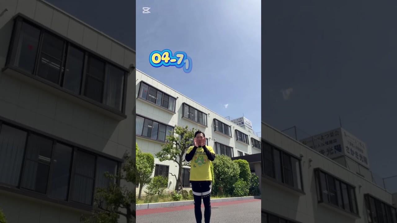 ケアマネジャー募集中！ #介護老人保健施設 #介護 #さかき光陽 #shorts