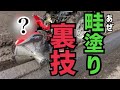 畦塗り機の裏技やってみた!たったこれだけで畦塗り後の草の生え方が全然違うらしい!結果はどうなる!ニプロ畦塗り機LZR03,ヤンマーエコトラEG58