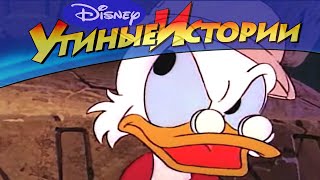 Мультфильм Утиные истории 07 Чей джин Популярный классический мультсериал Disney