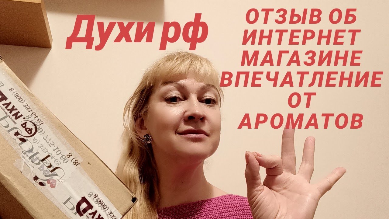 Www Духи Рф Интернет Магазин Www Духи Рф Интернет Магазин