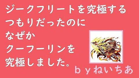 Download エレスト クーフーリン 究極 Mp4 Mp3 Download エレスト クーフーリン 究極 Mp4 Mp3