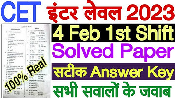 Rajasthan CET 12th Level 4 February 1st Shift Answer Key 2023 | CET 4 Feb 1st Shift Answer Key 2023