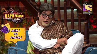Mr. Bachpan Is In Kaun Banega Crorepati Mode! | The Kapil Sharma Show| Asli Ya Nakli