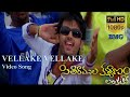 Vellake vellake full 1080p song  seetharamula kalyanam lankalo  nithiin  hansika  bmg