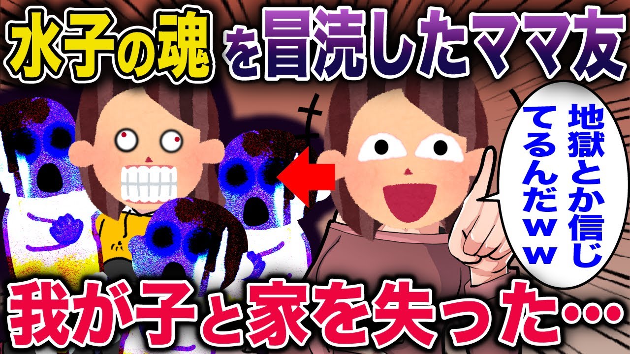 【オカルト】恐山の積石を崩し風車を持ち帰ったセコママ→霊からの制裁を受けた結果…《花よりしゅらば・2chスレ紹介》