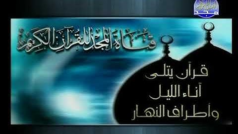 الشيخ صلاح البدير ماتيسرة من سورة الشعراء 2