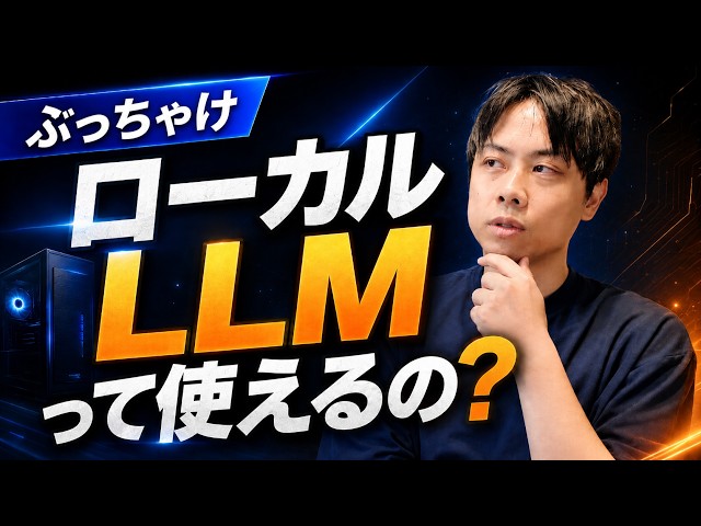 2026 Latest] Are Local LLMs Actually Usable? An Honest Review