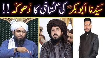 Reply to Molna Sad Rizvi on blame on Engineer Muhammad Ali Mirza| Shahid & Bilal Official